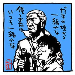 ダウンタウンイラスト 7点 花小金井正幸 イラスト 漫画描き にゃにゃにゃにゃ ず 発売中 Note ダウンタウンイラスト 7点 花小金井正幸 イラスト 漫画描き にゃにゃにゃにゃ ず 発売中 Note