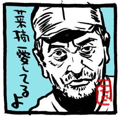 ダウンタウンイラスト ７点 花小金井正幸 イラスト 漫画描き にゃにゃにゃにゃ ず 発売中 Note
