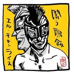 ダウンタウンイラスト ７点 花小金井正幸 イラスト 漫画描き にゃにゃにゃにゃ ず 発売中 Note