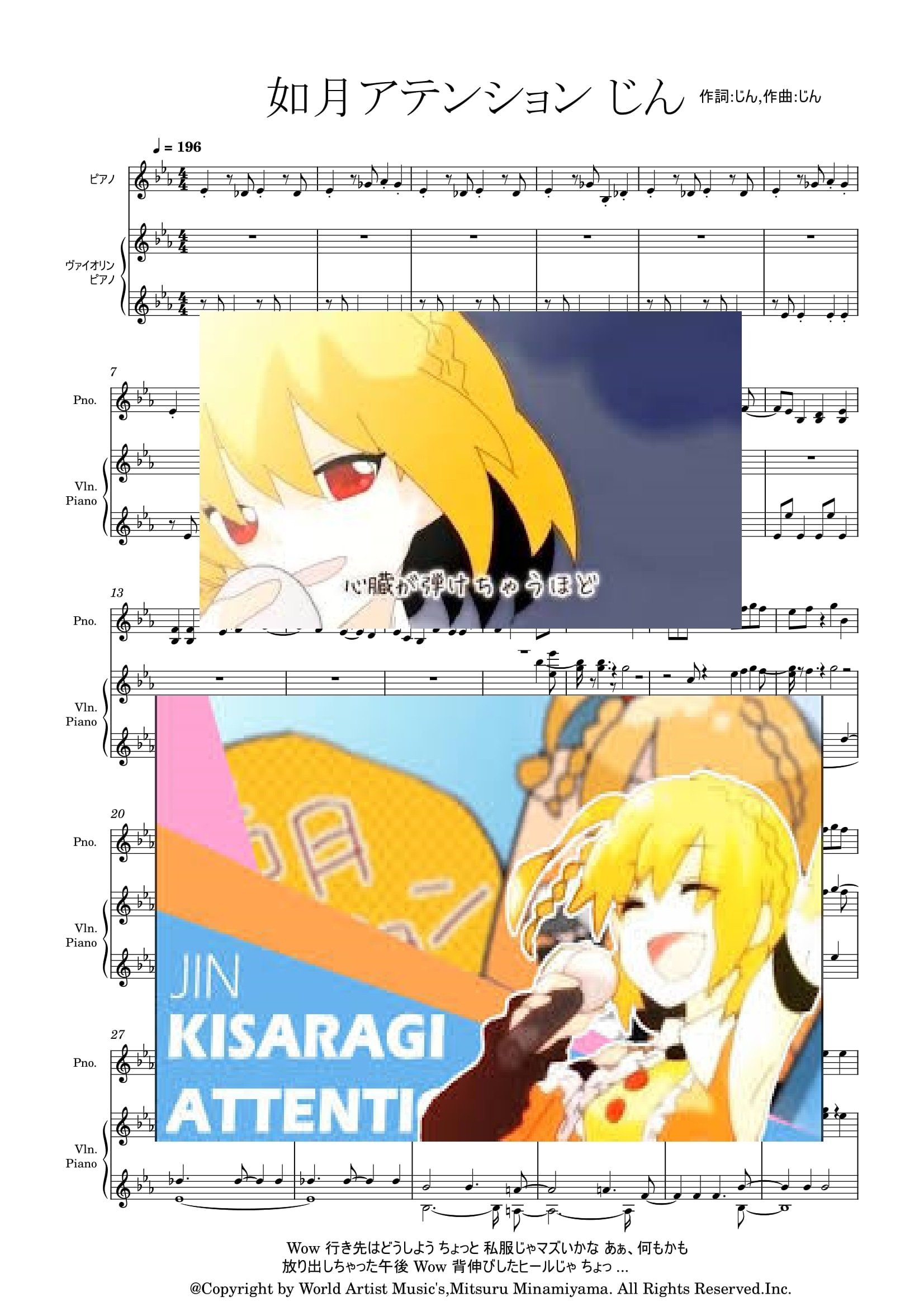 如月アテンション じん アニソン 楽譜 ボカロ カラオケ 初音ミク Dtmer Mucome ベース ドラム 永久保存版 ダウンロード Pdf 楽天ポイント コンビニ決 楽譜 あるあるチャンネル World Artist Music Note 如月アテンション じん アニソン 楽譜 ボカロ カラオケ 初音ミク Dtmer Mucome ベース ドラム 永久保存版 ダウンロード Pdf 楽天ポイント コンビニ決 楽譜 あるあるチャンネル World Artist Music Note