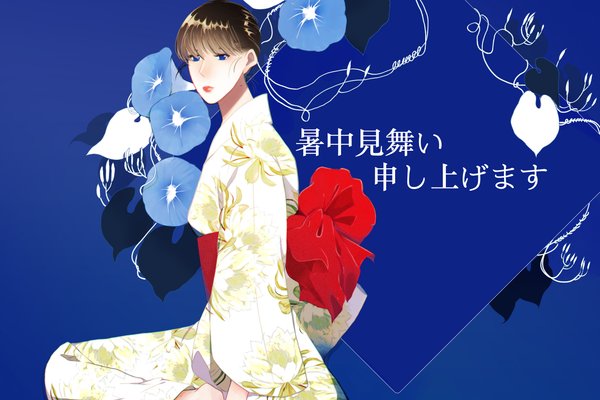 暑中見舞いイラスト の新着タグ記事一覧 Note つくる つながる とどける 暑中見舞いイラスト の新着タグ記事一覧 Note つくる つながる とどける