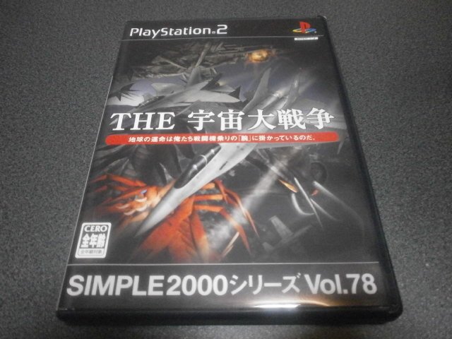 The宇宙大戦争 Ps2 アストラル ゲーム好き Note