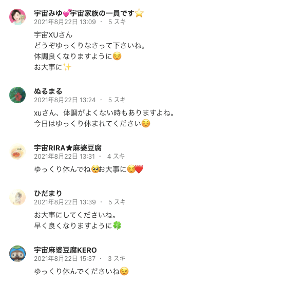 みなさんありがとうございます Xu Note