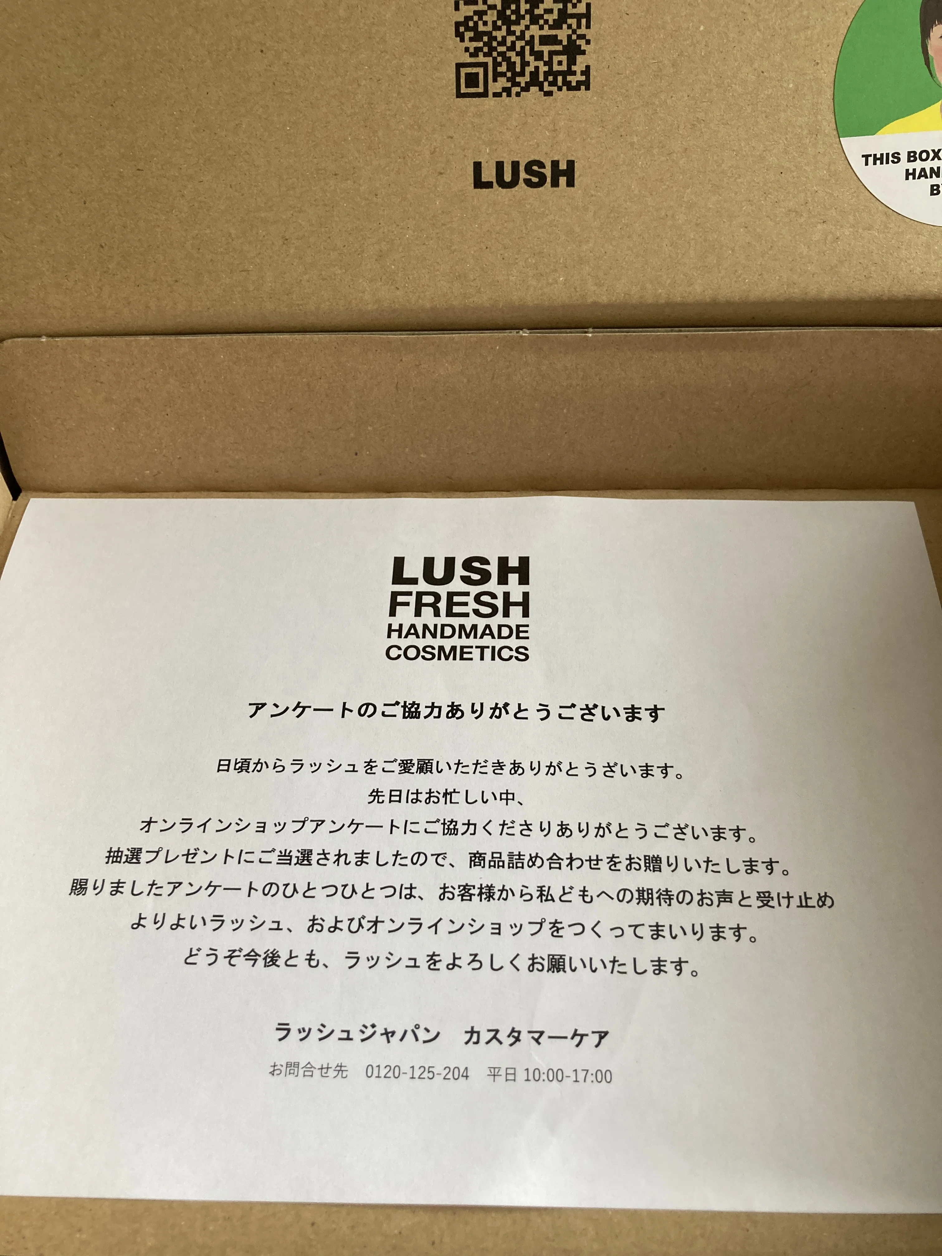 Lushアンケート Yuhoo Note