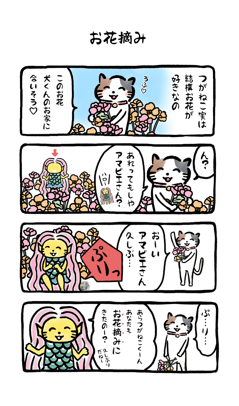 つがねこマンガ🐾｜とみざわきらら｜note