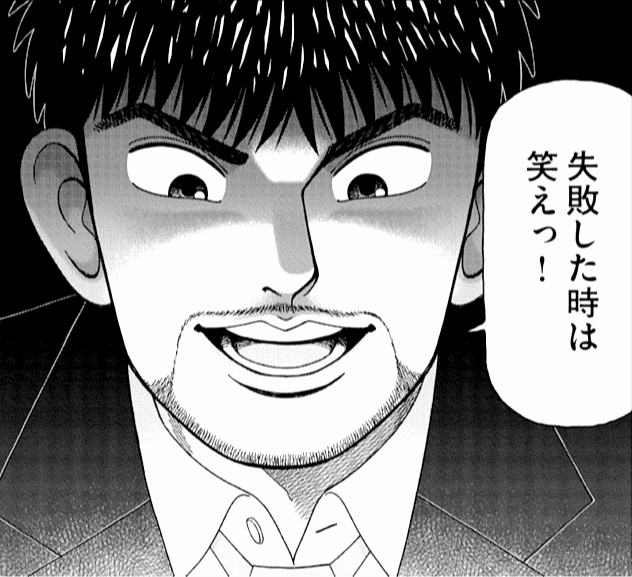 やる気の出る名言 京大ファン Note