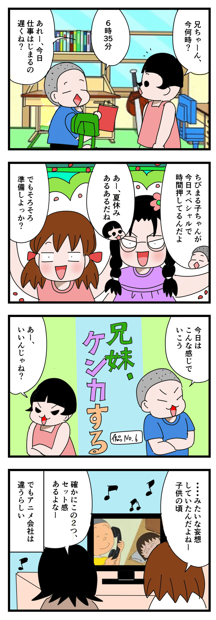 日曜夕方定番二大アニメの妄想 いちこ Note 日曜夕方定番二大アニメの妄想 いちこ Note