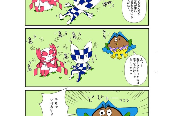 東京オリンピック公式キャラクター の新着タグ記事一覧 Note つくる つながる とどける