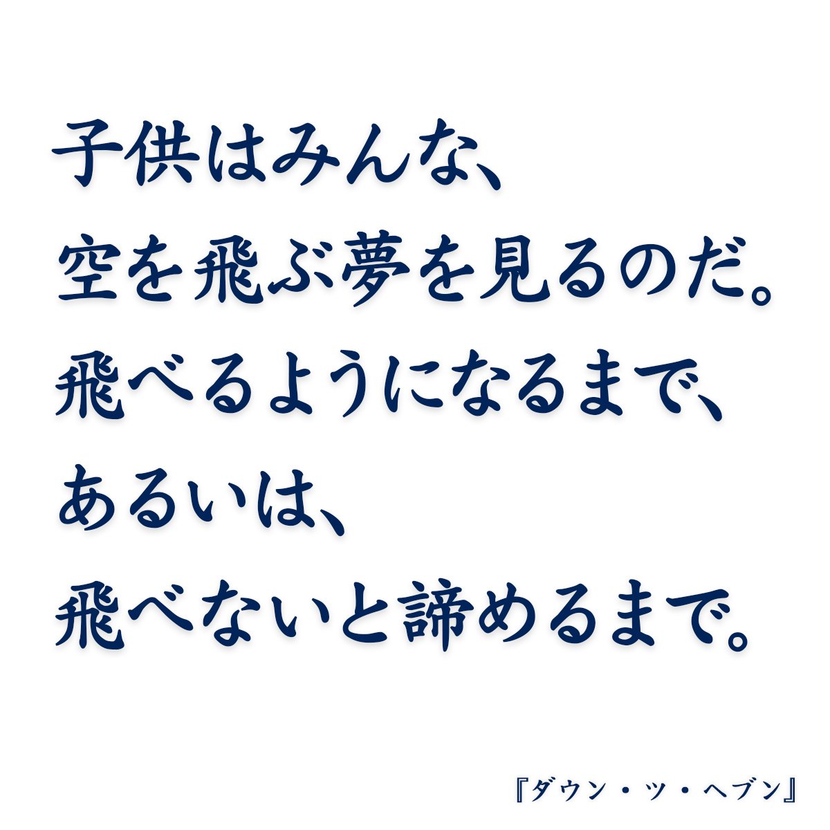 ダウン ツ ヘヴン 森博嗣 著 Sono Note ダウン ツ ヘヴン 森博嗣 著 Sono Note