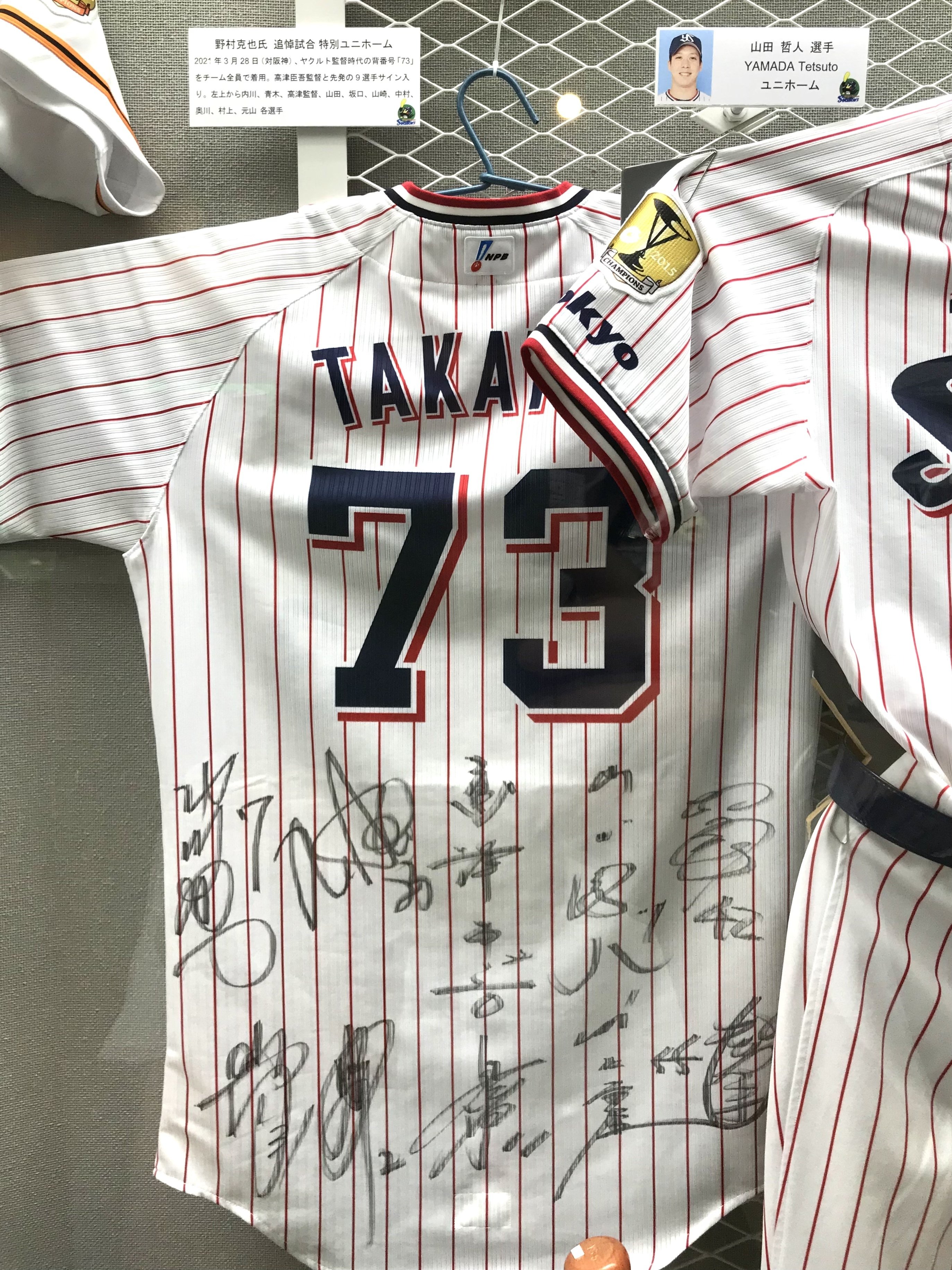 野村克也 ヤクルトスワローズ 監督 ユニフォーム