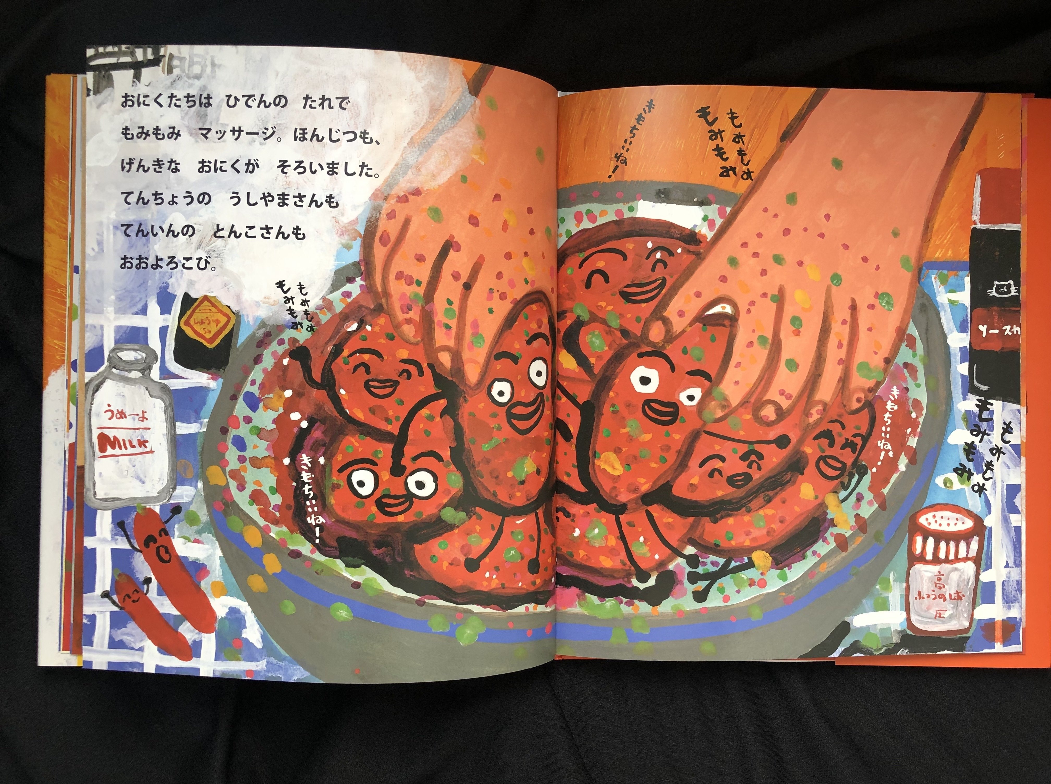 焼肉の日」なので、焼肉が走る絵本をご紹介します！｜ポプラ社 こども