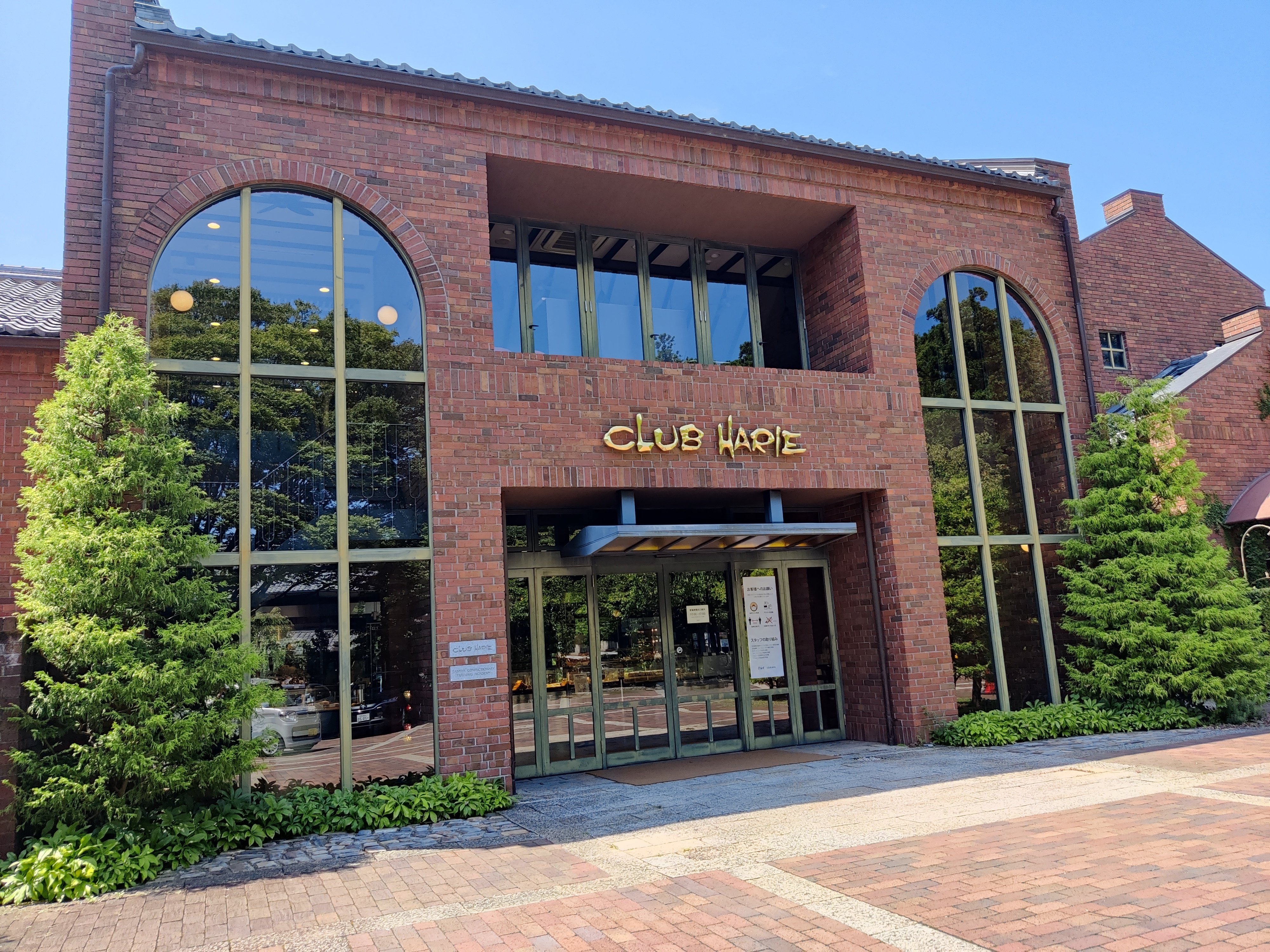 八幡堀・クラブハリエ・五個荘｜修家大雄 /レストラン ラ・フェ