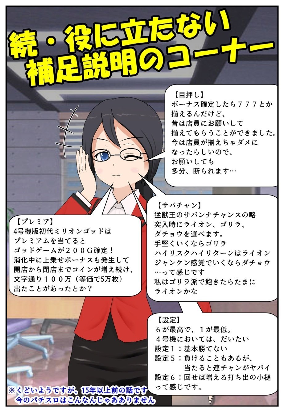 Note4コマ パチスろ ４号記 No ３ ヤマダダダ フォロバ100 Note