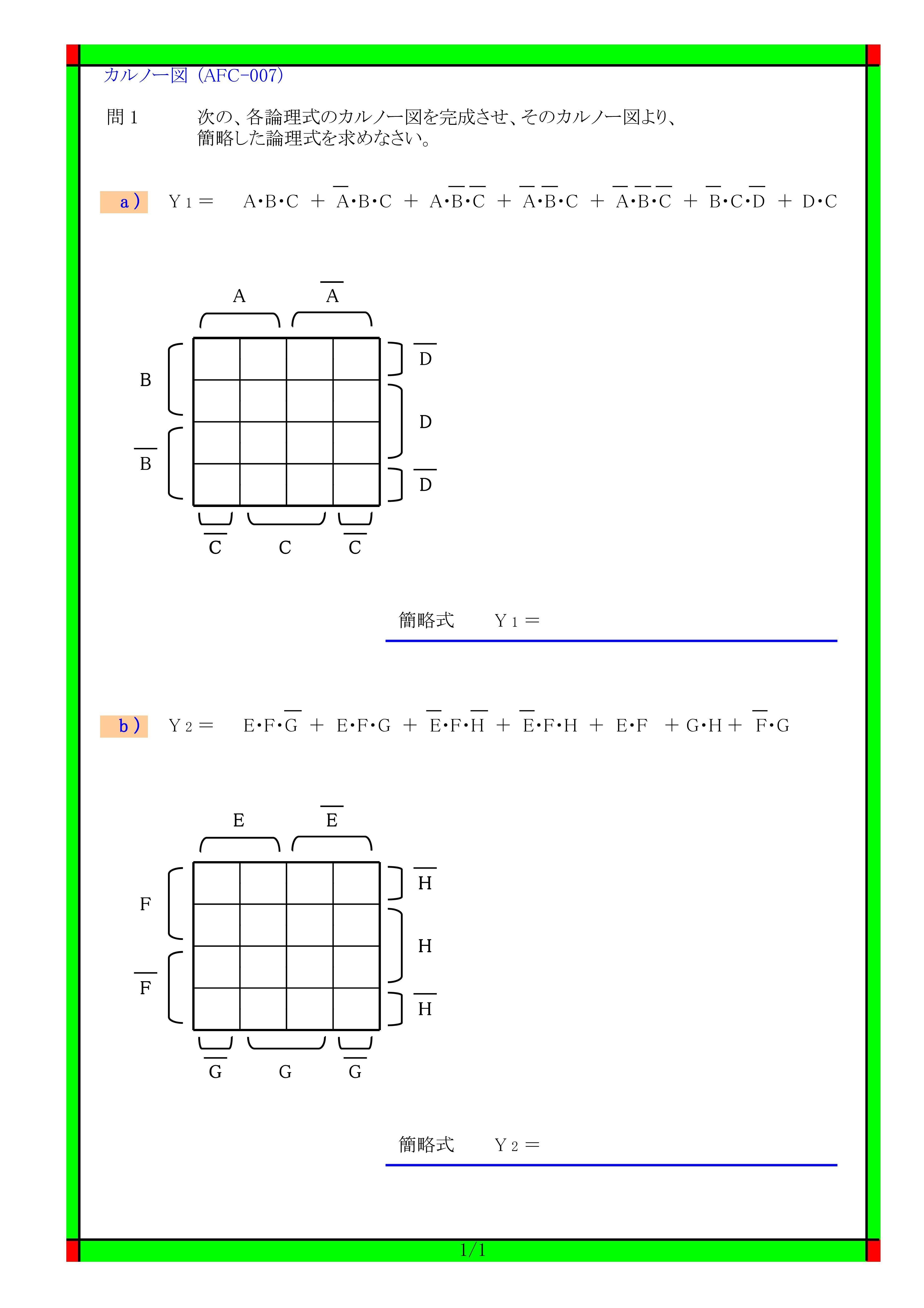 Afc 007 カルノー図 4変数 論理式 簡略化 簡略式 論理回路 ブール代数 ド モルガンの定理 に関する 問題と解答です Afc 007 電気の問題集研究所 Dmk Note