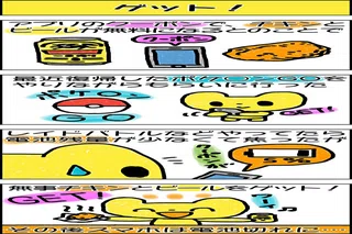 レイドバトル の新着タグ記事一覧 Note つくる つながる とどける