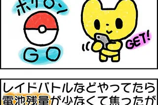 レイドバトル の新着タグ記事一覧 Note つくる つながる とどける