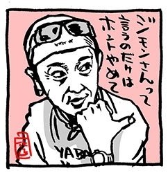 のんびりなかい 中居くんイラスト 充電させてもらえませんか 花小金井正幸 イラスト 漫画描き にゃにゃにゃにゃ ず 発売中 Note