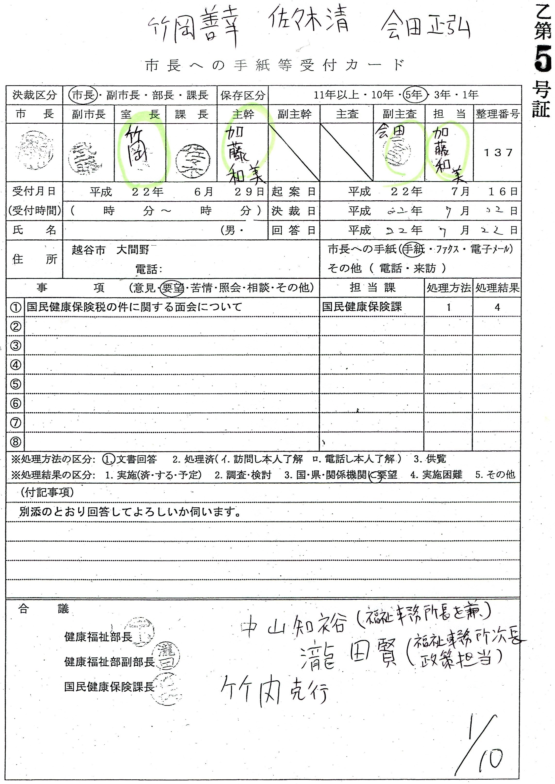 【メール便不可】 №51 S 22SE 満州国切手 白紙(中央田型)含 田型 普通暫作 1934年 アジア