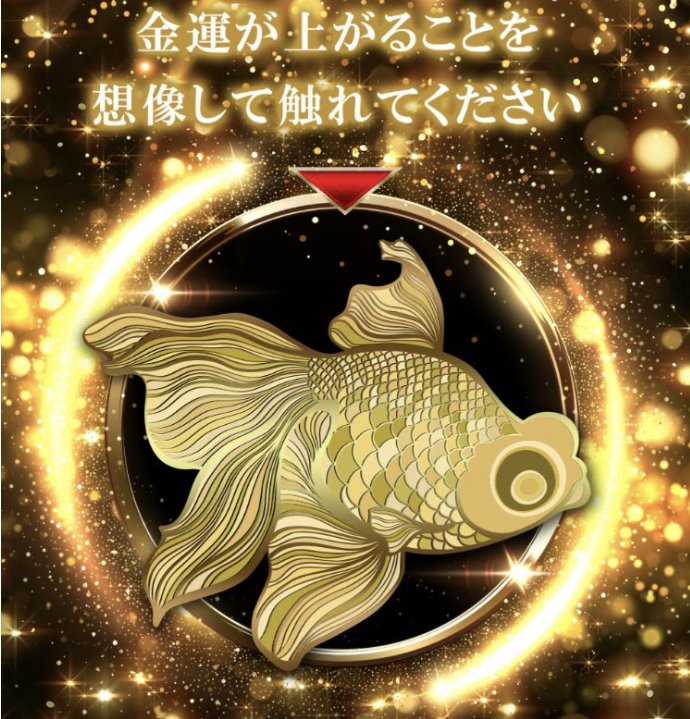 金運アップしませんか 嫁さん大好き Note 金運アップしませんか 嫁さん大好き Note