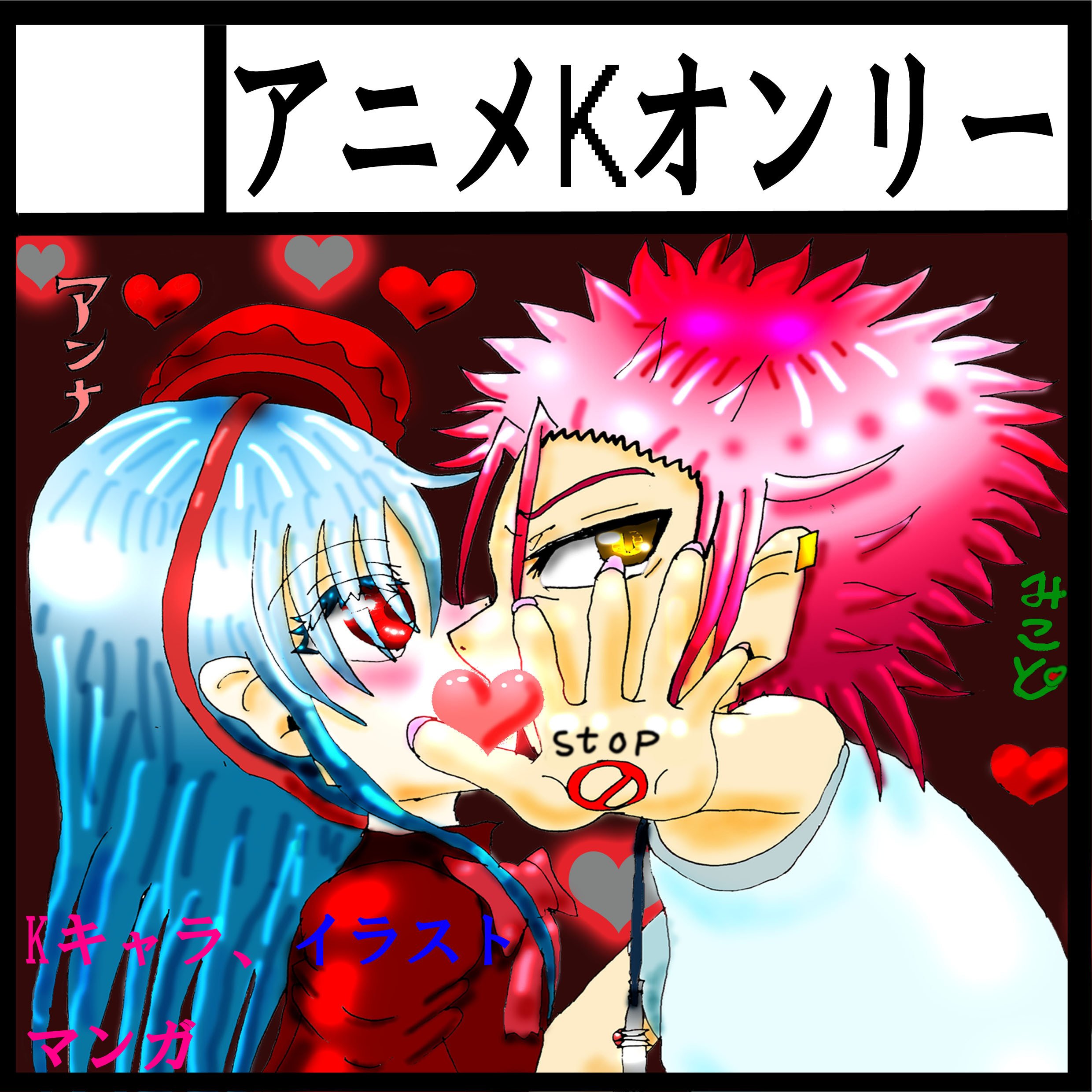 グループホームにいた時描いた アニメkの模写 闇黒ウサギ Note グループホームにいた時描いた アニメkの模写 闇黒ウサギ Note