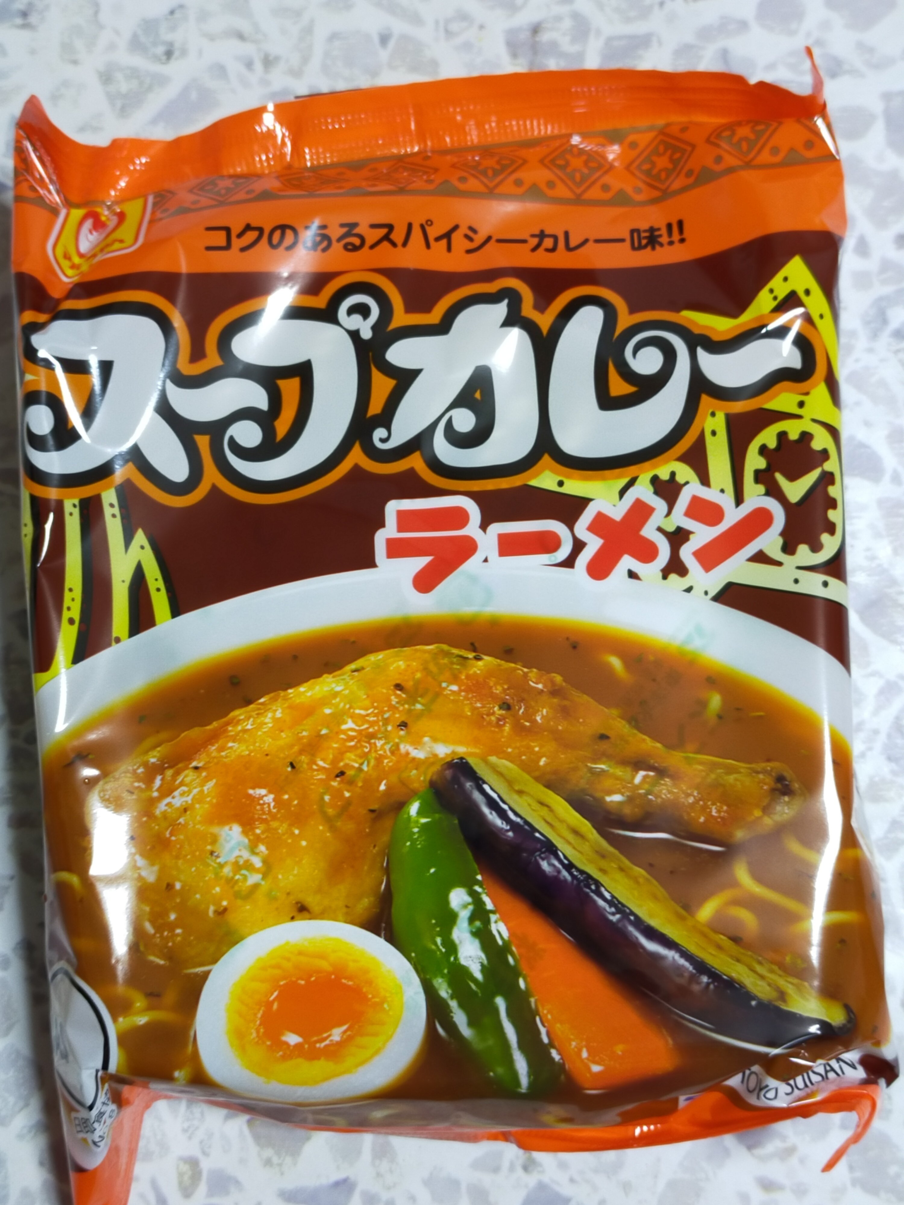 今日のはんぶんこ ɔ C スープカレーラーメン ままのすけ ほっこり応援隊長 Note