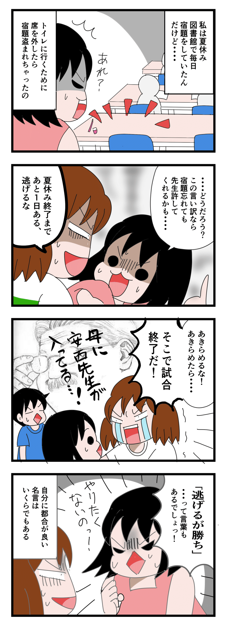 名言はどんな人にも対応する いちこ Note 名言はどんな人にも対応する いちこ Note