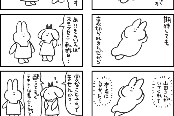 めんどくさい の定番タグ記事一覧 Note つくる つながる とどける