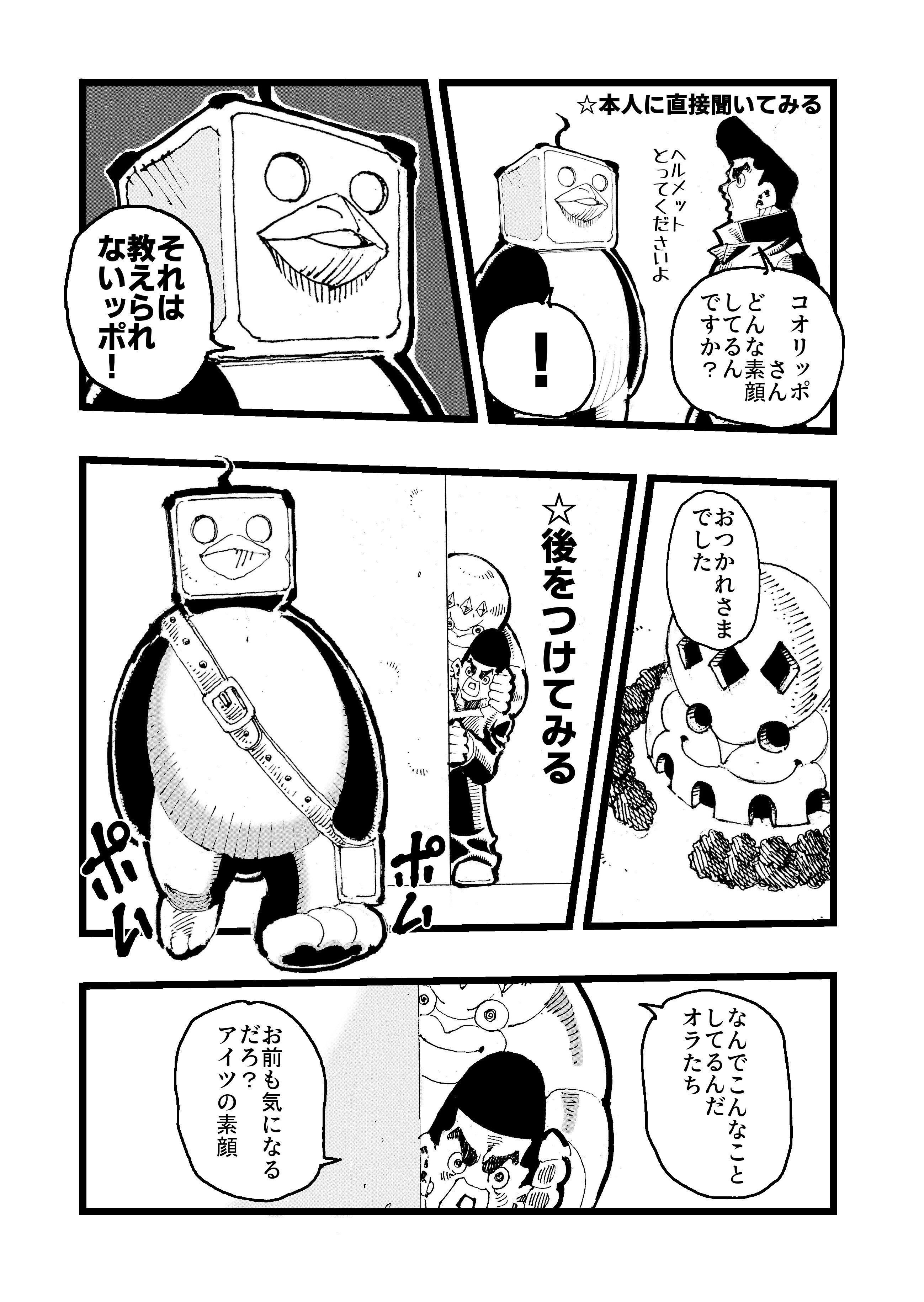 Ptcgo日報 コオリッポの巻 フォレスト森 Note