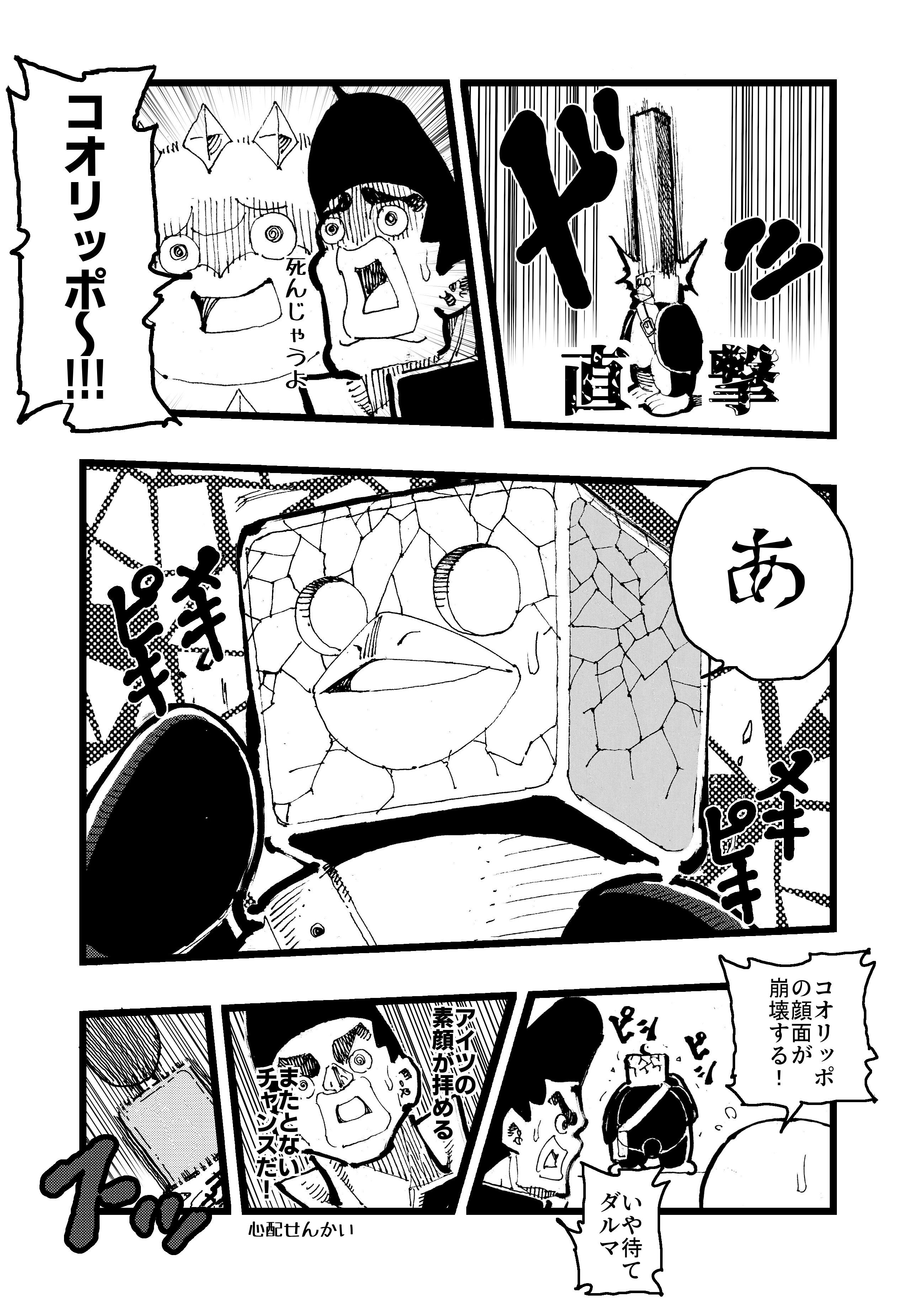 Ptcgo日報 コオリッポの巻 フォレスト森 Note