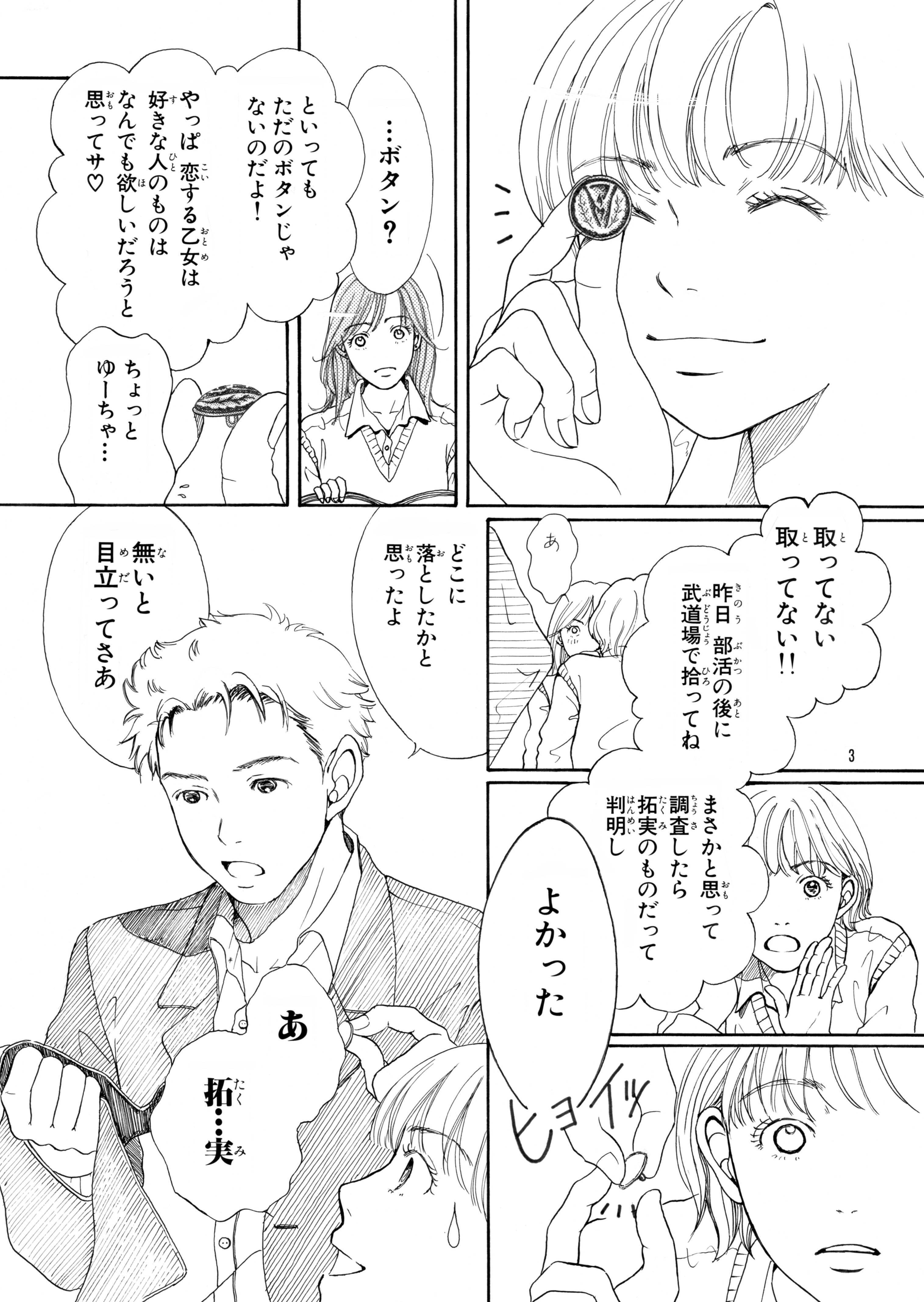 ステップ 少女漫画家としての最後の作品 読者よりマンガ家仲間に評判がよかったです 笑 ほろ苦いけれど美しい思い出 を表現したくて光と影にこだわりました 尚桜子 Naoko 漫画 少女画 家づくり 考古学 Note