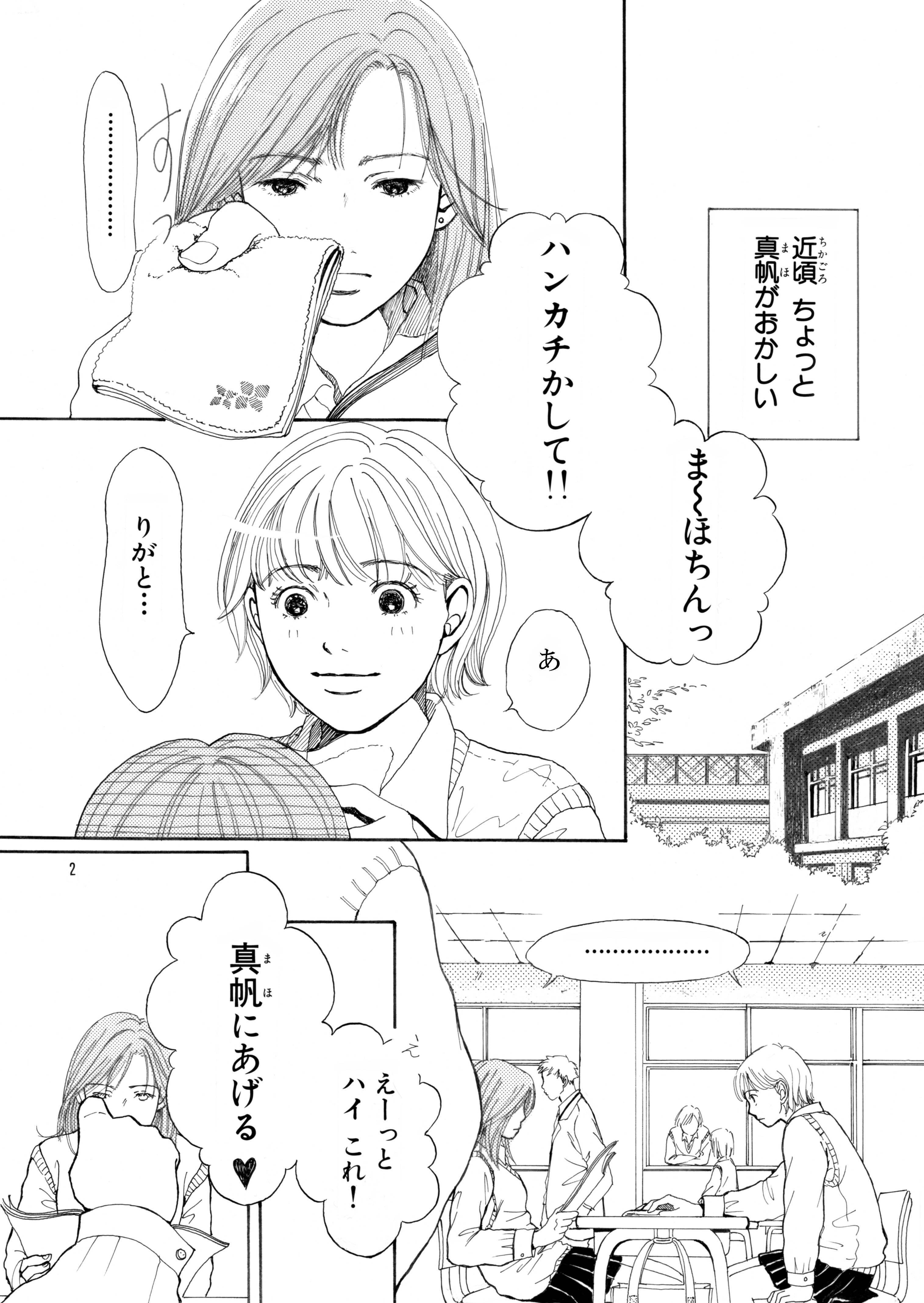 ステップ 少女漫画家としての最後の作品 読者よりマンガ家仲間に評判がよかったです 笑 ほろ苦いけれど美しい思い出 を表現したくて光と影にこだわりました 尚桜子 Naoko 漫画 少女画 家づくり 考古学 Note