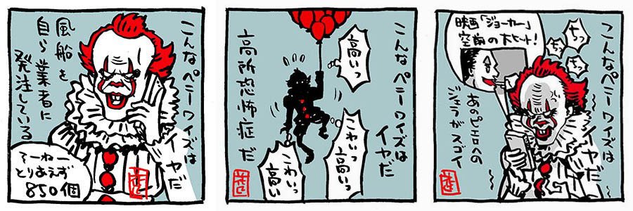 Itイラスト 花小金井正幸 イラスト 漫画描き にゃにゃにゃにゃ ず 発売中 Note