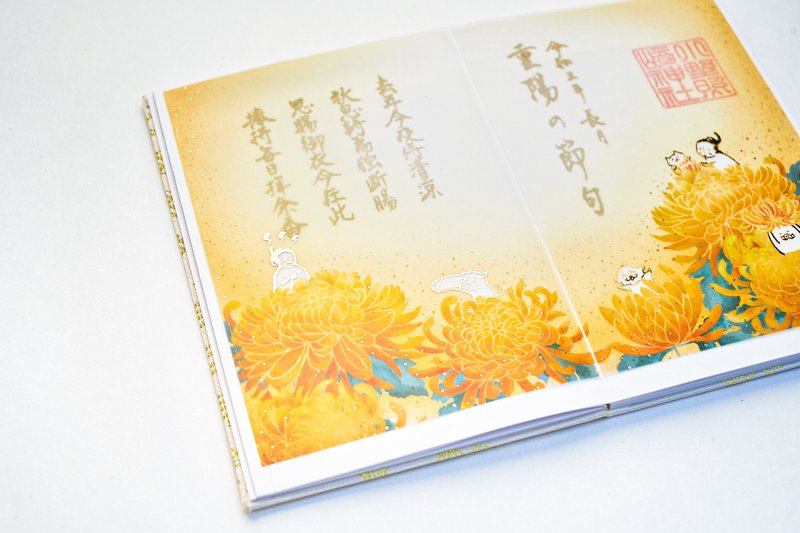 菅原道真 诗