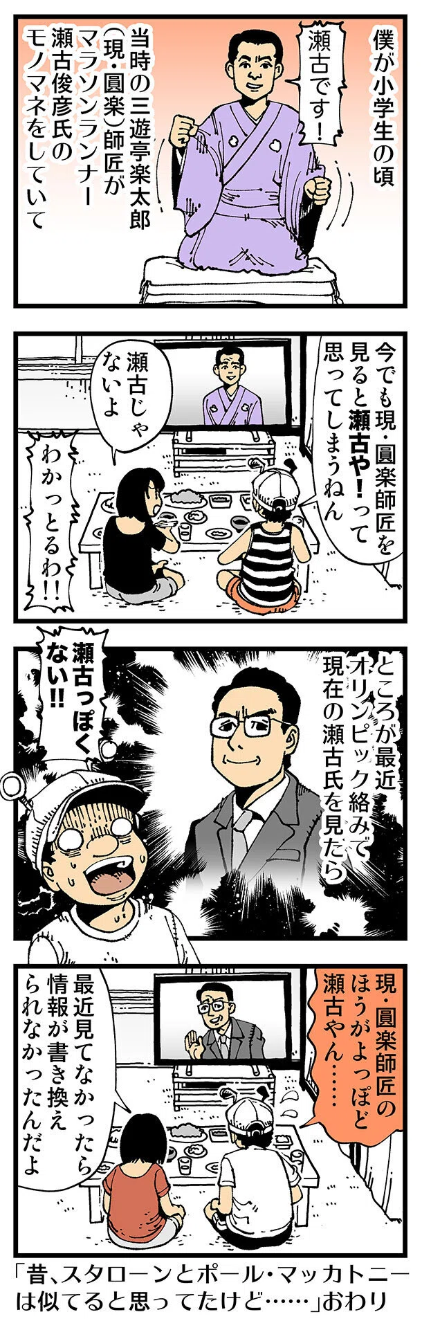 普通 別人のほうが本人に似ている 松田望 Note 普通 別人のほうが本人に似ている 松田望 Note