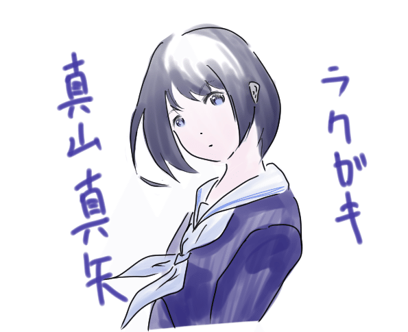 バイバイ人類 バイバイ人類