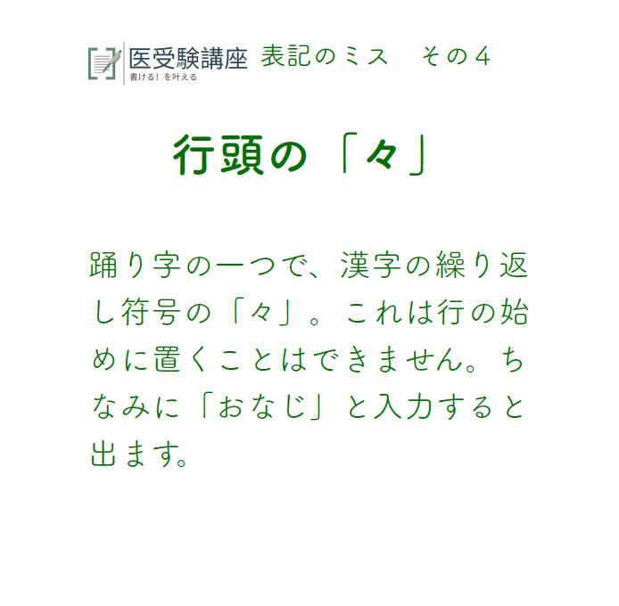繰返し符号