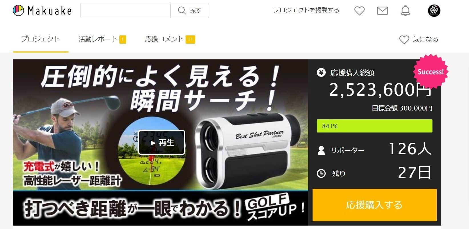 Best Shot Partner JQ1300 レーザー距離計測機 - ゴルフ Best Shot Partner JQ1300 レーザー距離計測機 - ゴルフ