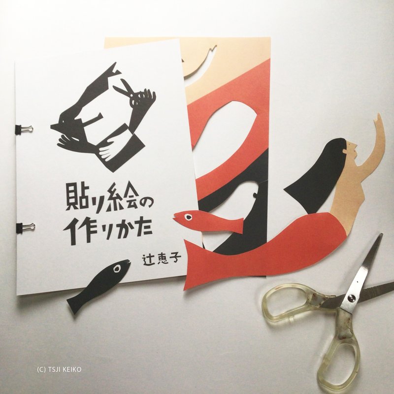 【9/7まで】手紙社HPで貼り絵キット「貼り絵の作りかた」販売中です。