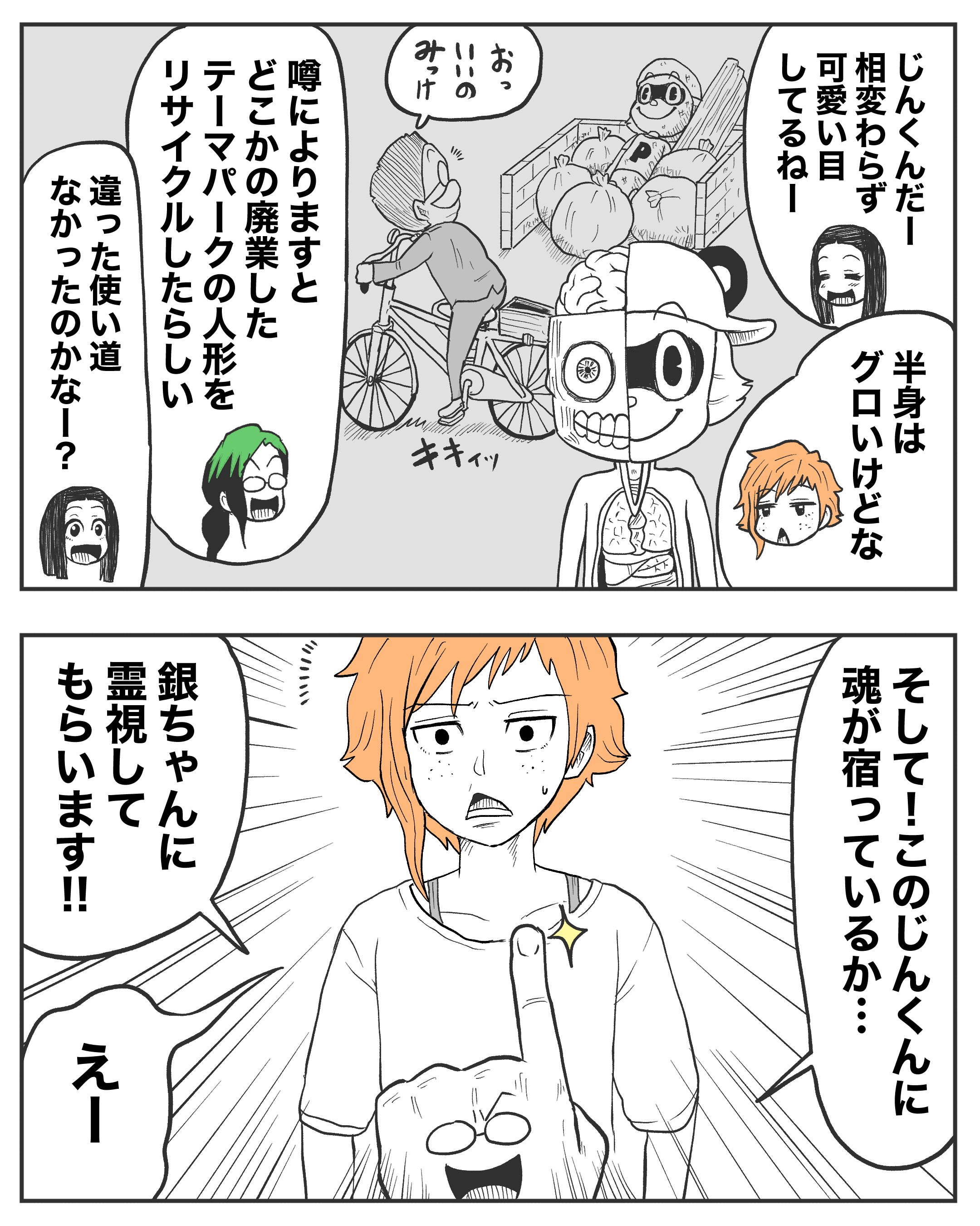 転校生もエイリアン 32 じんくん 3 吉川希希 漫画家 Note