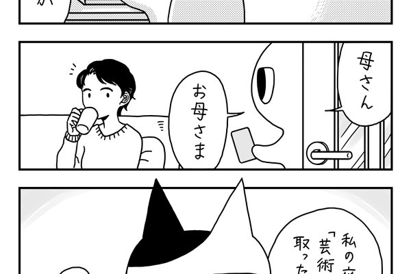 病気で学校に行けなかった私が漫画家になるまで の新着タグ記事一覧 Note つくる つながる とどける 病気で学校に行けなかった私が漫画家になるまで の新着タグ記事一覧 Note つくる つながる とどける