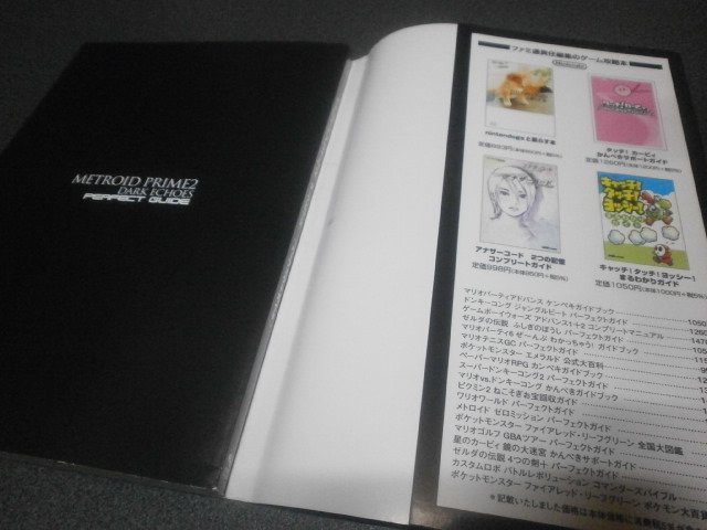 メトロイドプライム2 ダークエコーズ パーフェクトガイド 攻略本 アストラル ゲーム好き Note