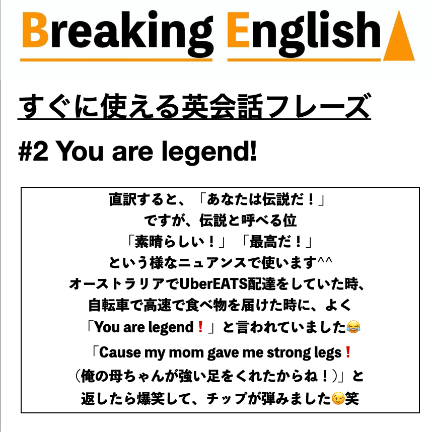 すぐに使える英会話フレーズno 2 You Are Legend Koi 田中 孝一 着物英会話講師 Note