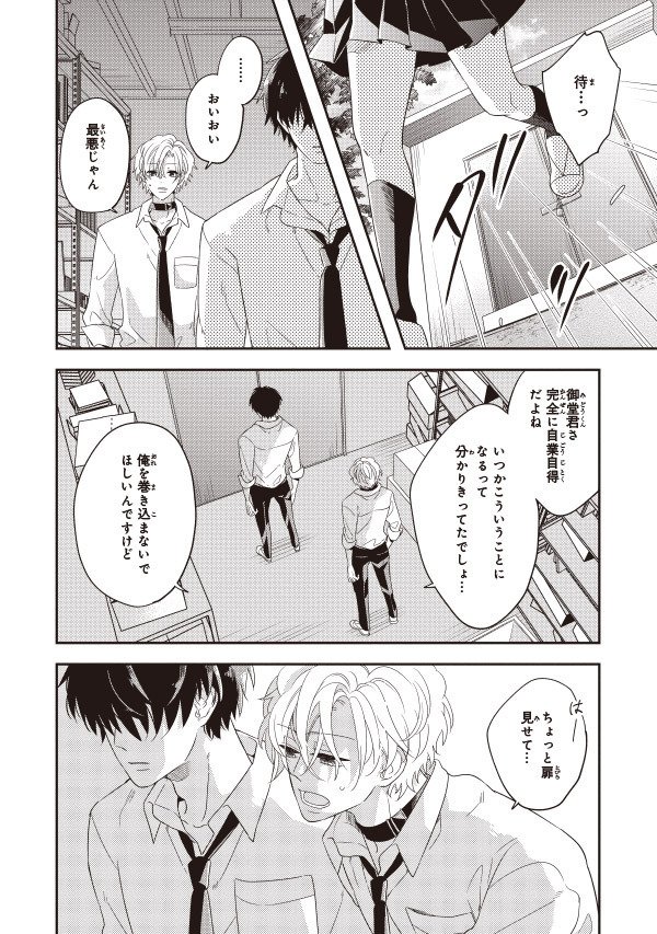コミックス発売 オメガアレルギー1話試し読み イズミハルカ 漫画家 Note コミックス発売 オメガアレルギー1話試し読み イズミハルカ 漫画家 Note