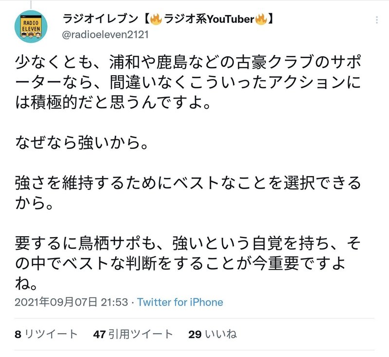 サガン鳥栖 東京ヴェルディのパワハラ疑惑問題から考える やるべきこと やらないべきこと Dr オピニオン Note