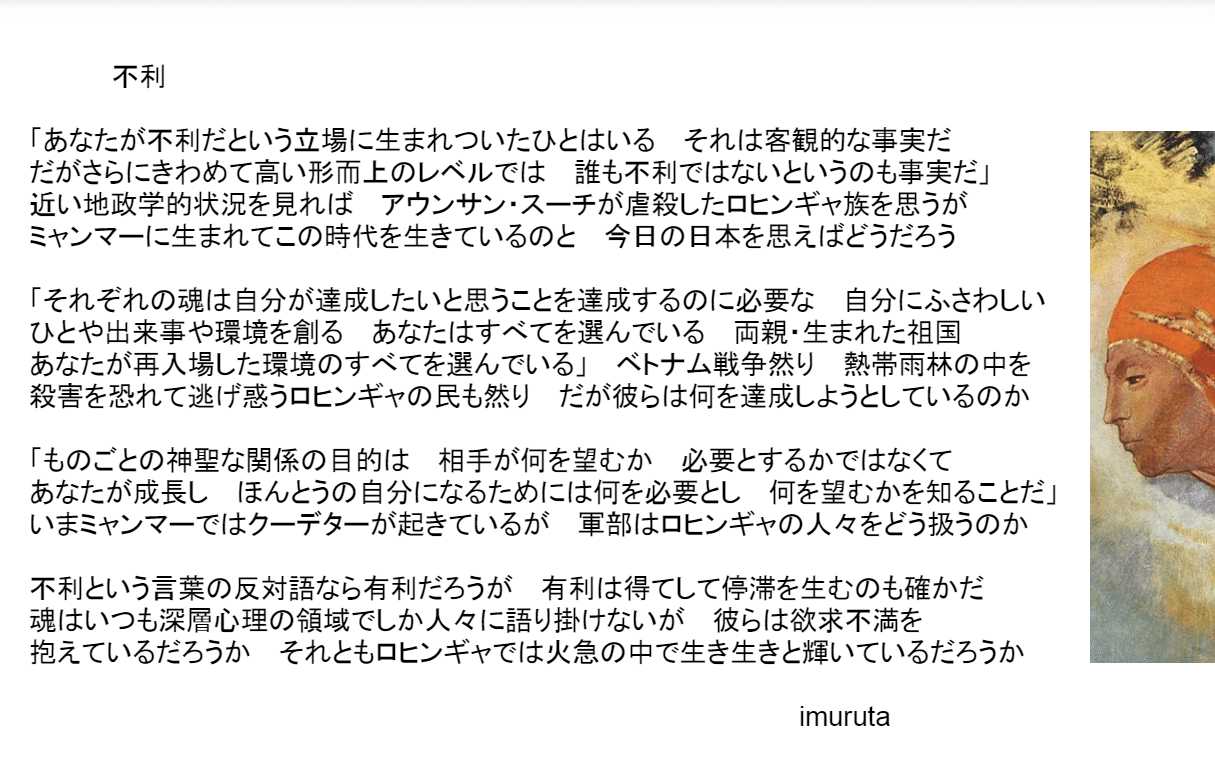 神との対話 101 110 Imuruta Dream Note