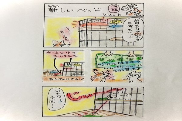 漫画絵本 の新着タグ記事一覧 Note つくる つながる とどける