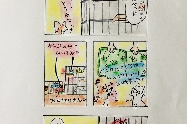 漫画絵本 の新着タグ記事一覧 Note つくる つながる とどける 漫画絵本 の新着タグ記事一覧 Note つくる つながる とどける