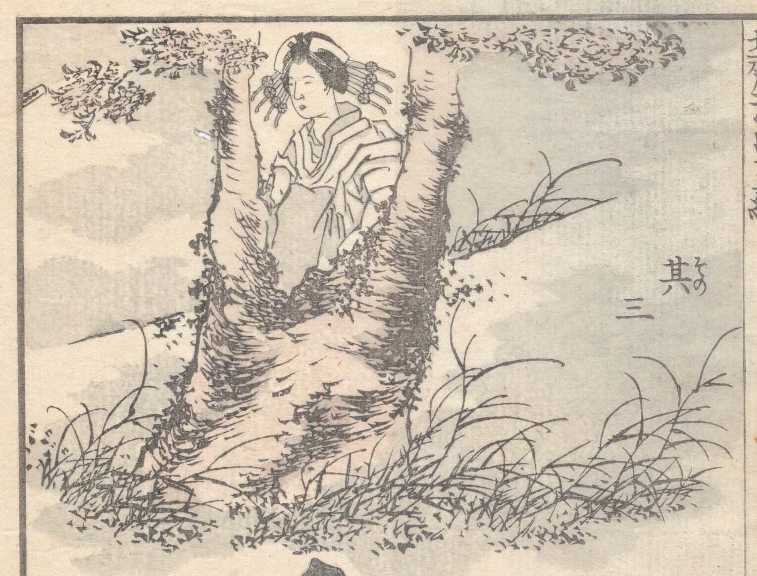 葛飾北斎「北斎漫画 五篇」江戸版 表紙/題箋/目録/序/奥付あり