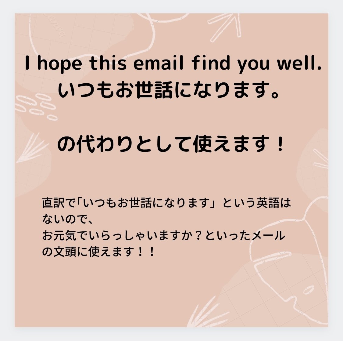 英文メールで必ず使えるフレーズ 英語発音コーチ 伊藤チキロ Note