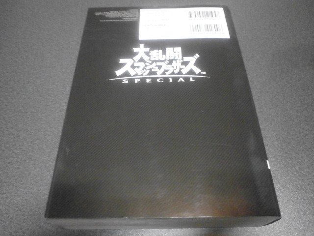 大乱闘スマッシュブラザーズ Special オフィシャルガイド 攻略本 アストラル ゲーム好き Note